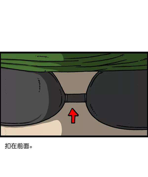 最快更新的心灵的声音第1155话 乱马