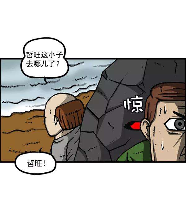 最快更新的心灵的声音第1155话 乱马