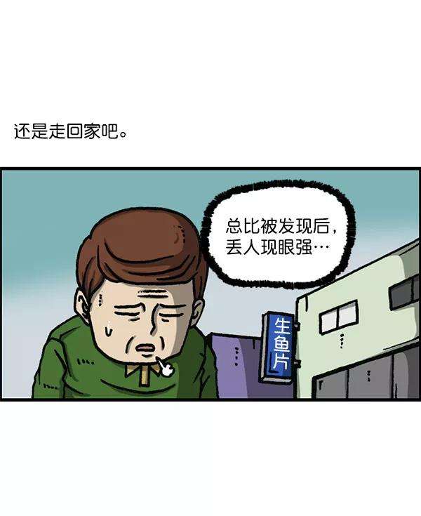 最快更新的心灵的声音第1155话 乱马