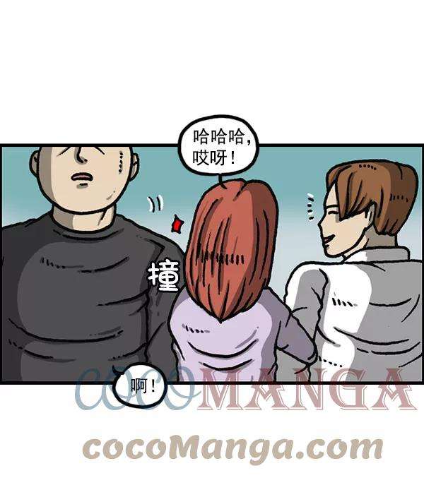 最快更新的心灵的声音第1155话 乱马
