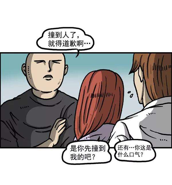 最快更新的心灵的声音第1155话 乱马