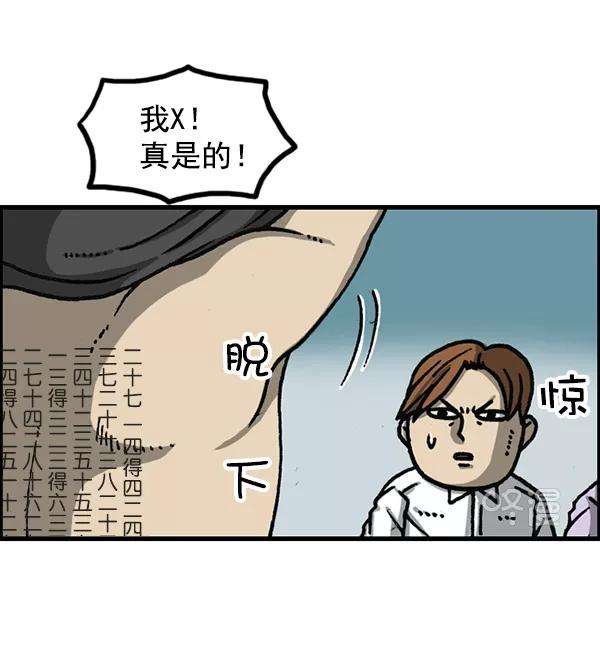 最快更新的心灵的声音第1155话 乱马