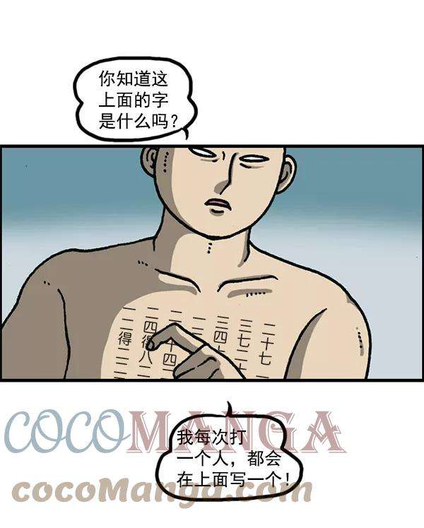 最快更新的心灵的声音第1155话 乱马