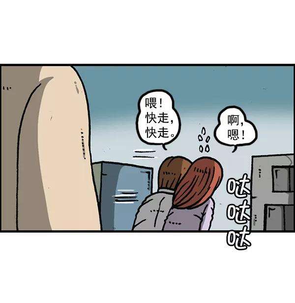 最快更新的心灵的声音第1155话 乱马