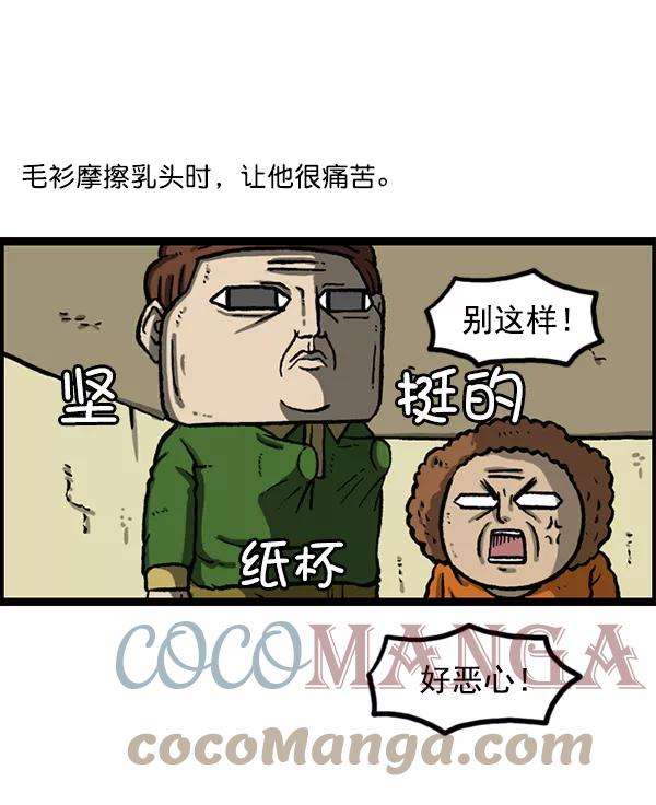 最快更新的心灵的声音第1155话 乱马