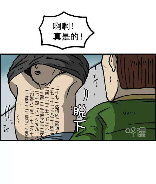 最快更新的心灵的声音第1155话 乱马