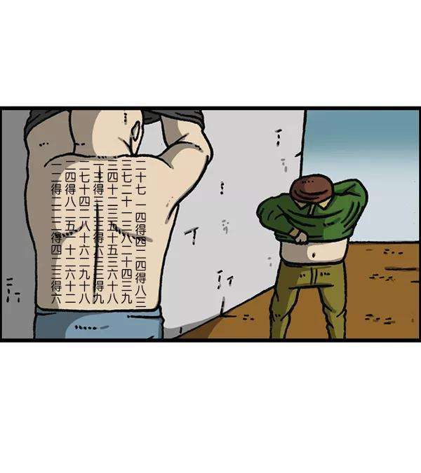 最快更新的心灵的声音第1155话 乱马