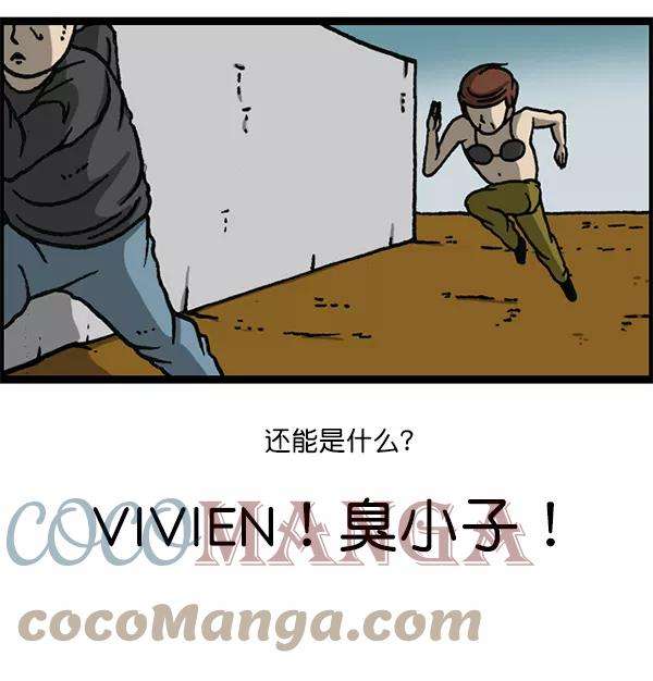 最快更新的心灵的声音第1155话 乱马