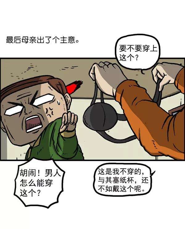 最快更新的心灵的声音第1155话 乱马