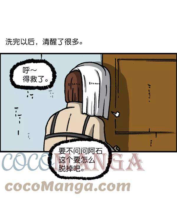 最快更新的心灵的声音第1155话 乱马