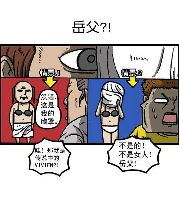 最快更新的心灵的声音第1155话 乱马