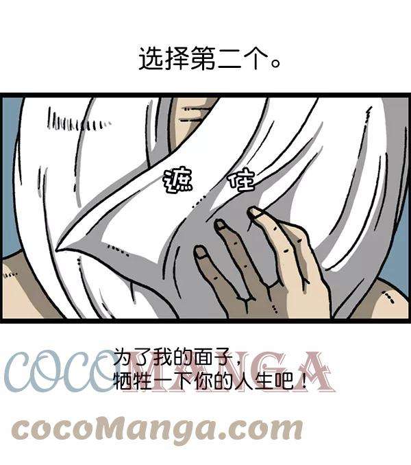 最快更新的心灵的声音第1155话 乱马