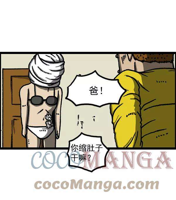 最快更新的心灵的声音第1155话 乱马