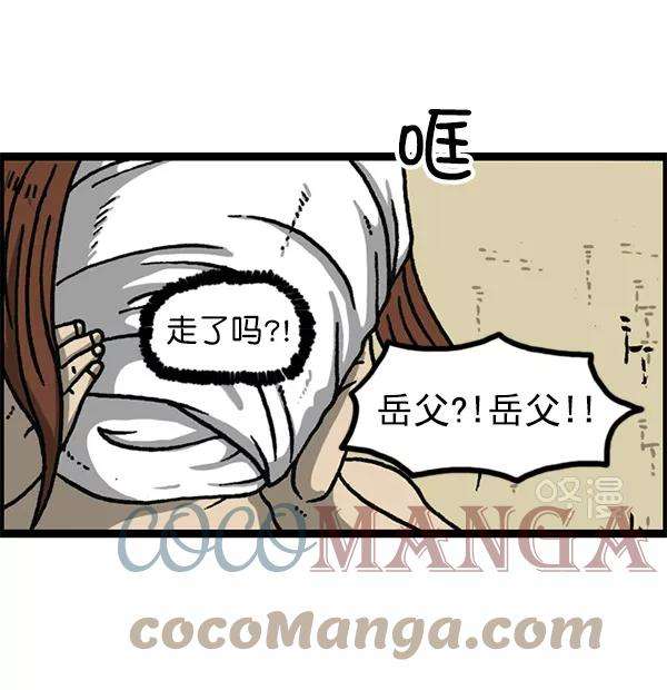 最快更新的心灵的声音第1155话 乱马