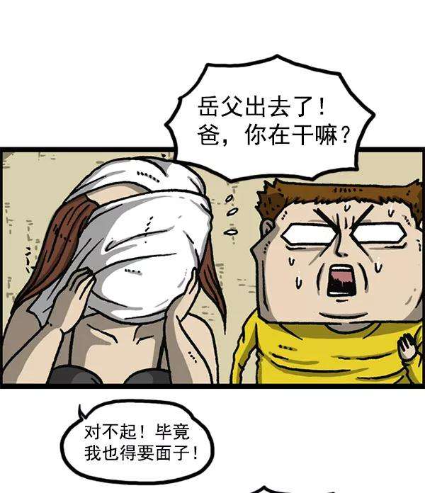 最快更新的心灵的声音第1155话 乱马