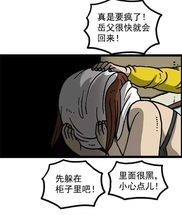 最快更新的心灵的声音第1155话 乱马