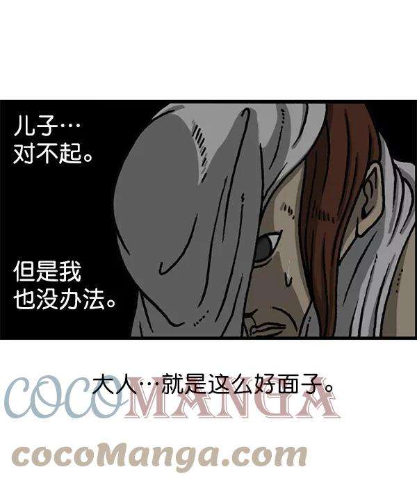 最快更新的心灵的声音第1155话 乱马