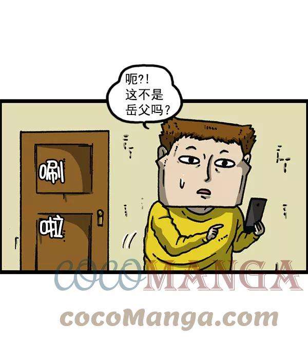 最快更新的心灵的声音第1155话 乱马