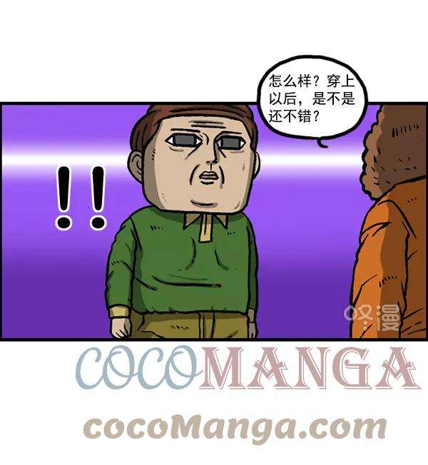 最快更新的心灵的声音第1155话 乱马