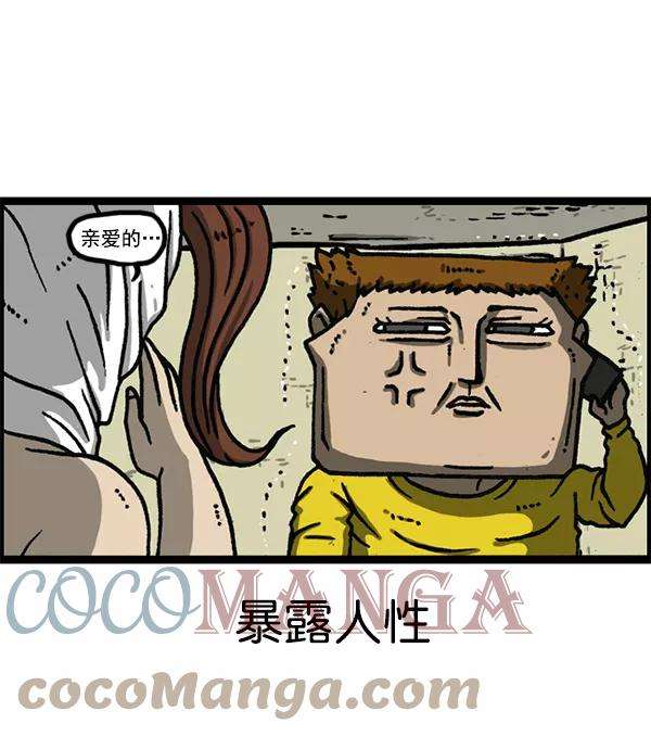 最快更新的心灵的声音第1155话 乱马