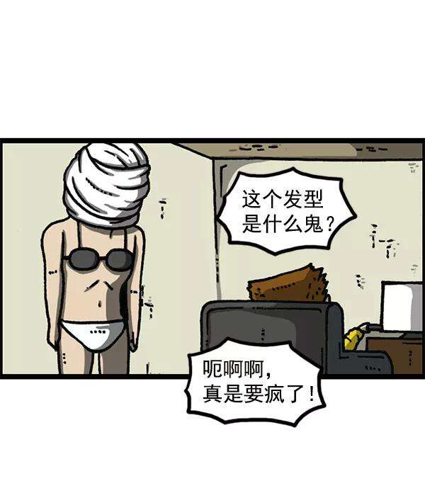 最快更新的心灵的声音第1155话 乱马