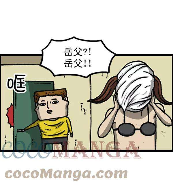 最快更新的心灵的声音第1155话 乱马