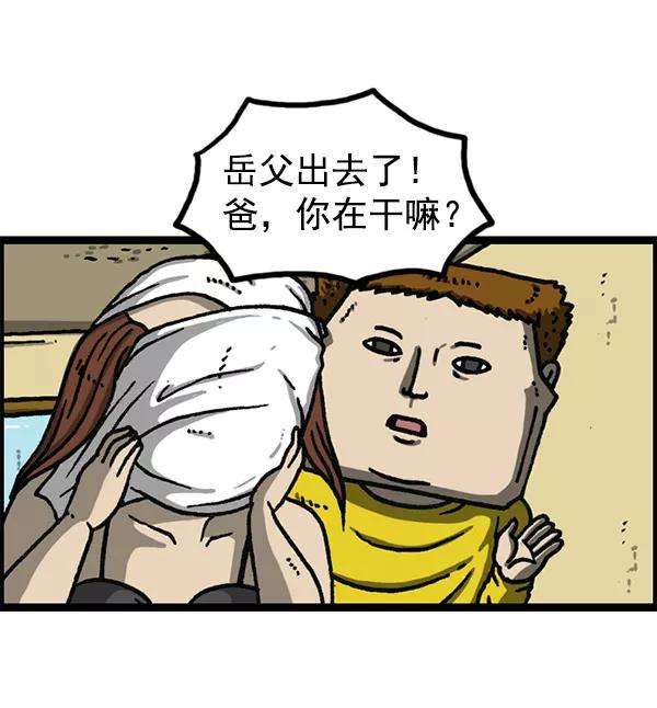 最快更新的心灵的声音第1155话 乱马