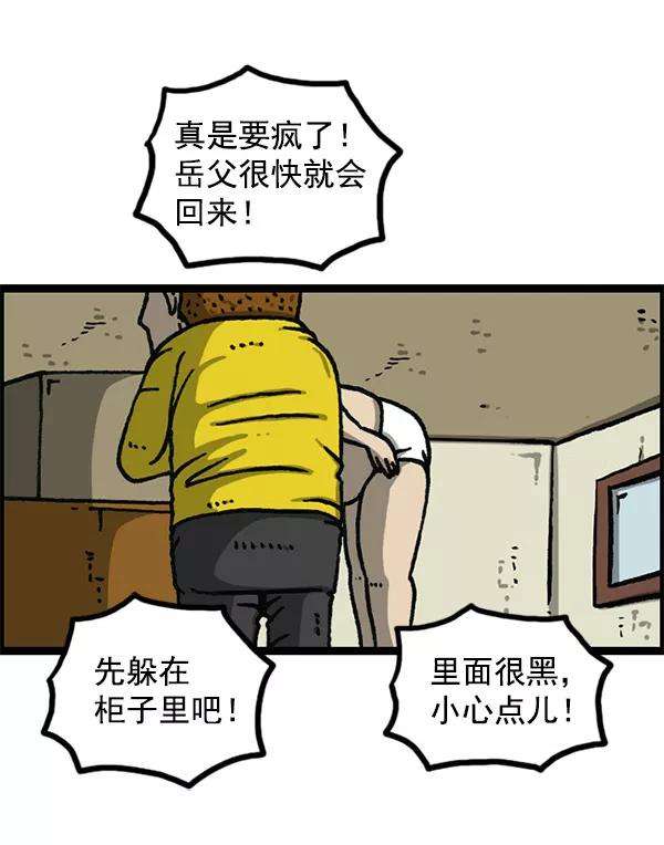 最快更新的心灵的声音第1155话 乱马
