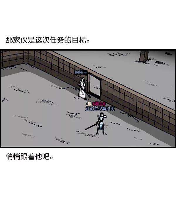 最快更新的心灵的声音第1156话 刺客