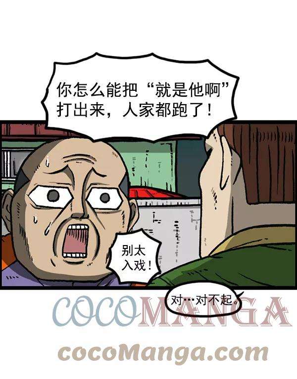 最快更新的心灵的声音第1156话 刺客