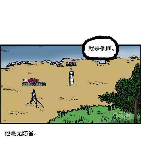 最快更新的心灵的声音第1156话 刺客