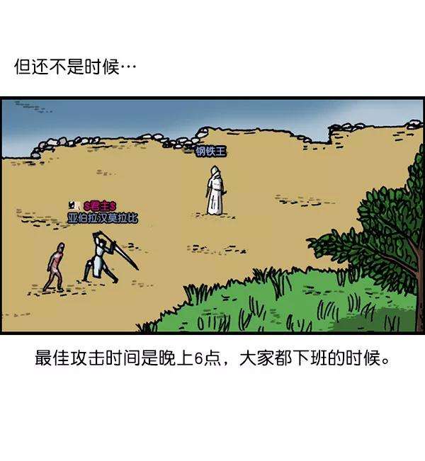 最快更新的心灵的声音第1156话 刺客