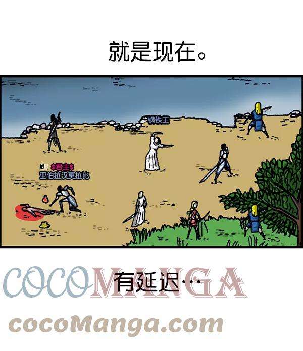 最快更新的心灵的声音第1156话 刺客