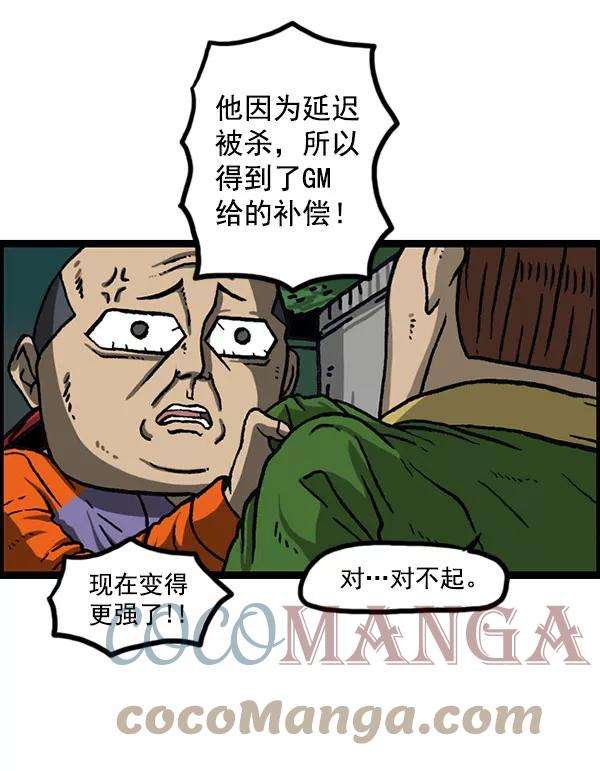 最快更新的心灵的声音第1156话 刺客