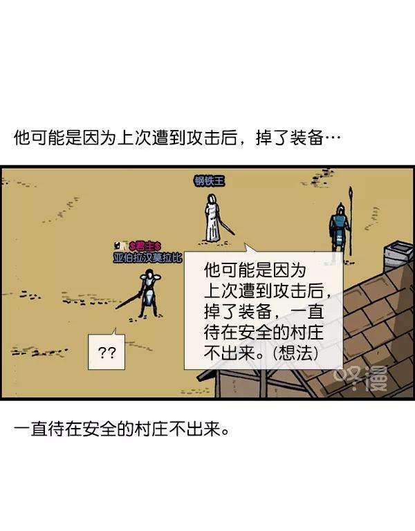 最快更新的心灵的声音第1156话 刺客