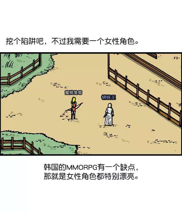 最快更新的心灵的声音第1156话 刺客