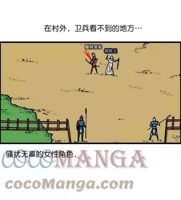 最快更新的心灵的声音第1156话 刺客