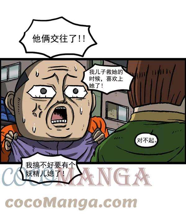 最快更新的心灵的声音第1156话 刺客