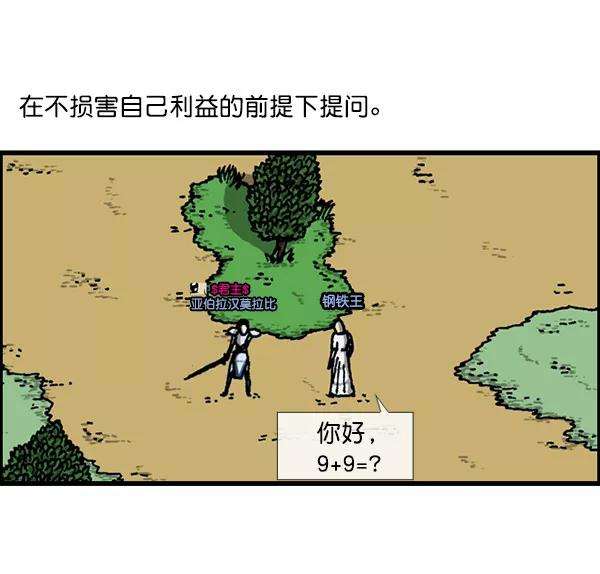 最快更新的心灵的声音第1156话 刺客