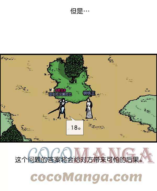 最快更新的心灵的声音第1156话 刺客