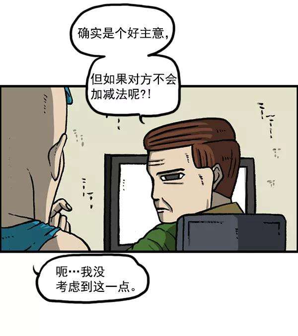 最快更新的心灵的声音第1156话 刺客