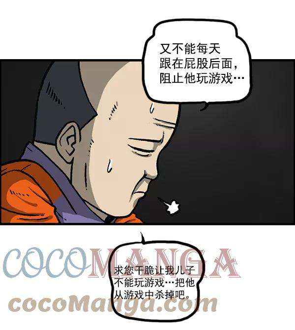 最快更新的心灵的声音第1156话 刺客