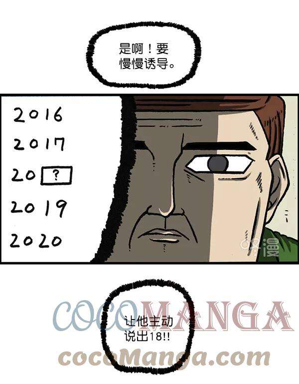 最快更新的心灵的声音第1156话 刺客