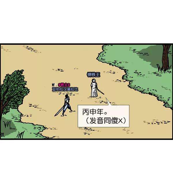 最快更新的心灵的声音第1156话 刺客