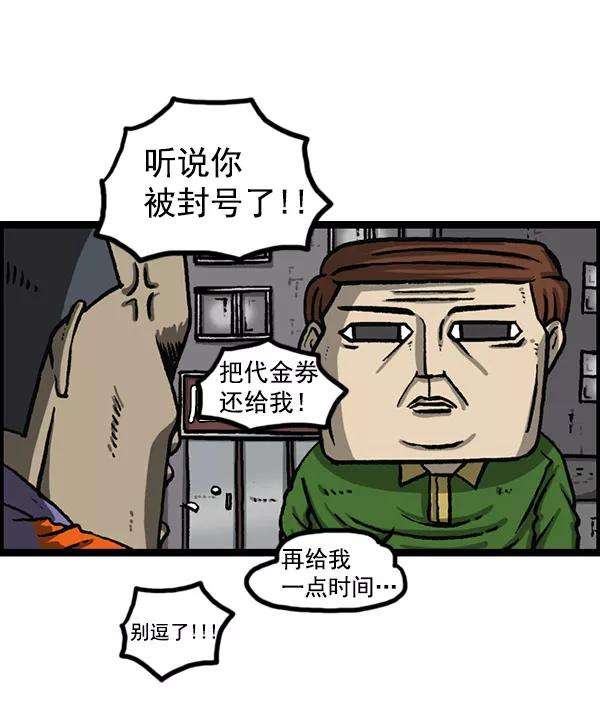 最快更新的心灵的声音第1156话 刺客