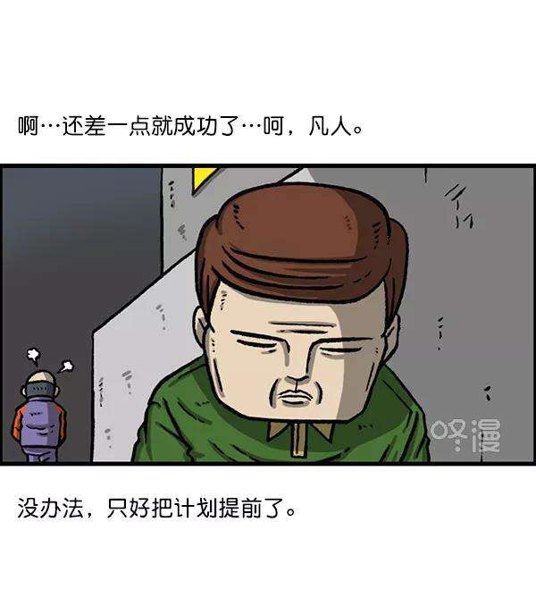 最快更新的心灵的声音第1156话 刺客