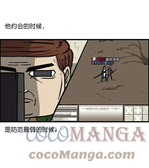 最快更新的心灵的声音第1156话 刺客
