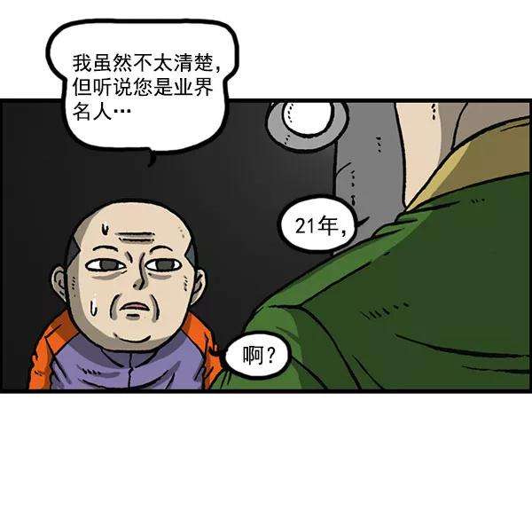 最快更新的心灵的声音第1156话 刺客