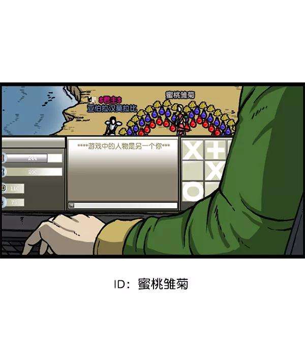 最快更新的心灵的声音第1156话 刺客