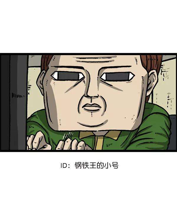 最快更新的心灵的声音第1156话 刺客